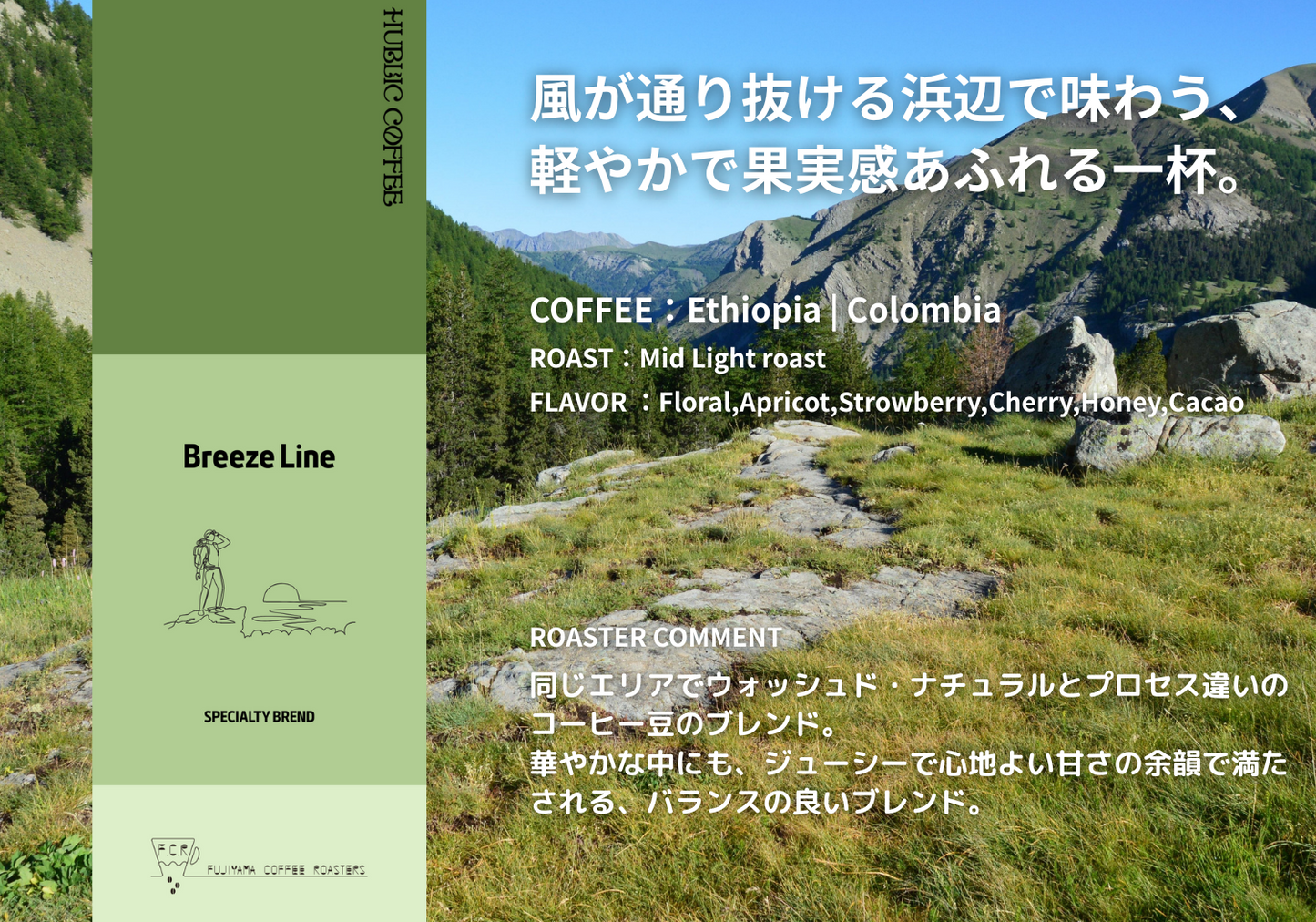 Breeze Line_詰替用|中浅煎り|最大9杯(75g)