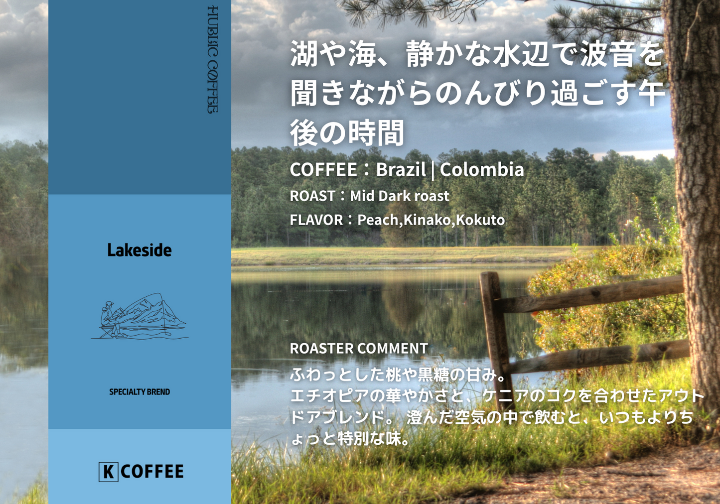 Lakeside_詰替用|中深煎り|最大9杯(75g)