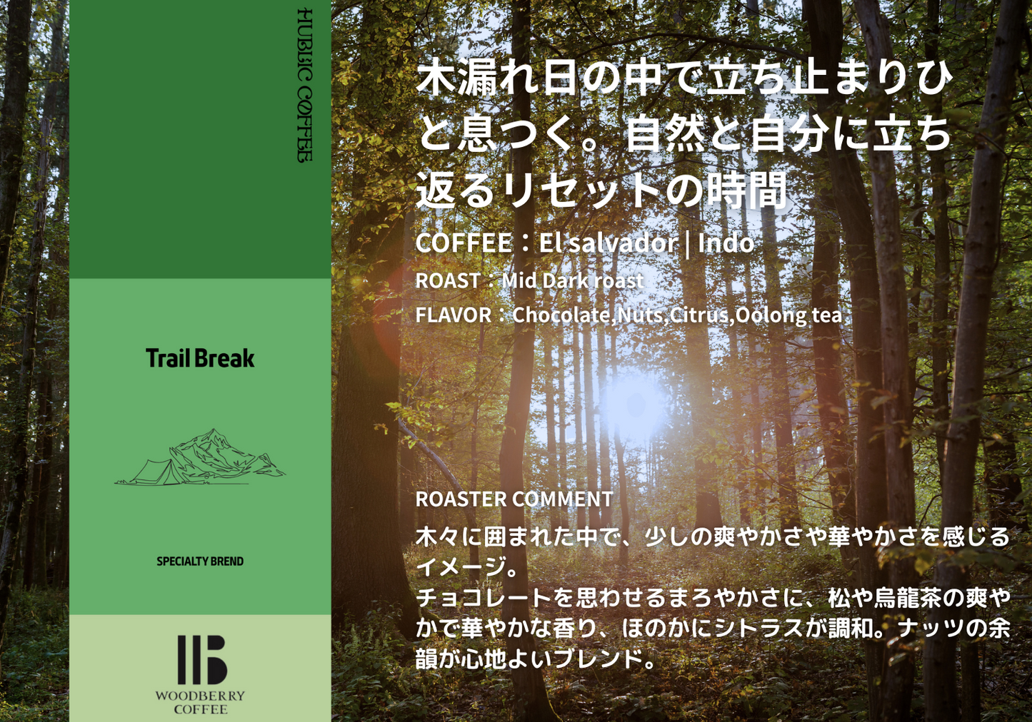 BREW CARRYお試しセット|中深煎り_BC4回分 最大12杯(75g)
