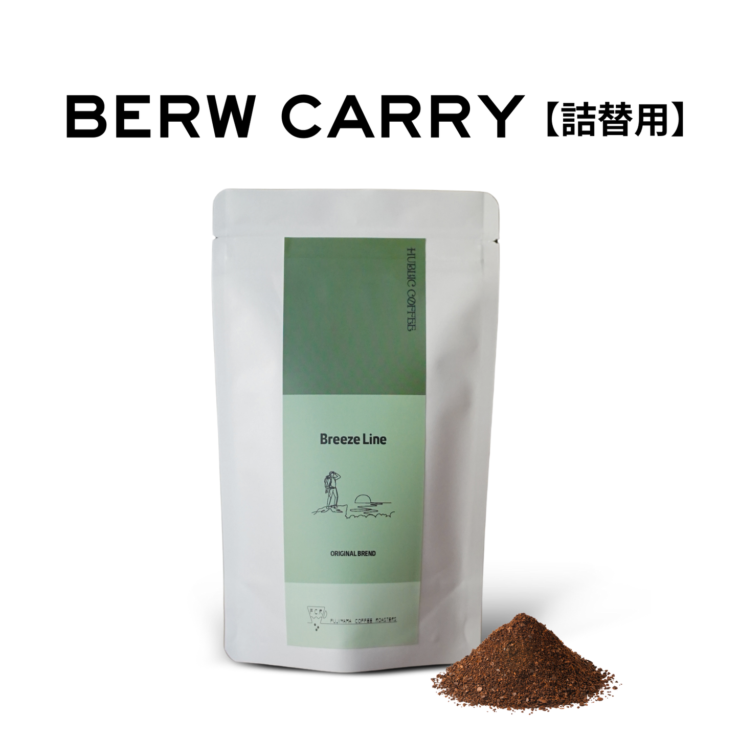 Breeze Line_詰替用|中浅煎り|最大9杯(75g)