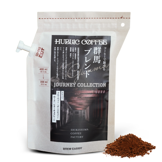 群馬ブレンド｜深煎り｜一袋で３杯分