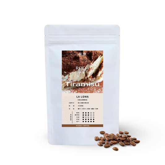 La Loma｜威士忌桶日晒处理｜100克｜ROCA COFFEE ROASTERS