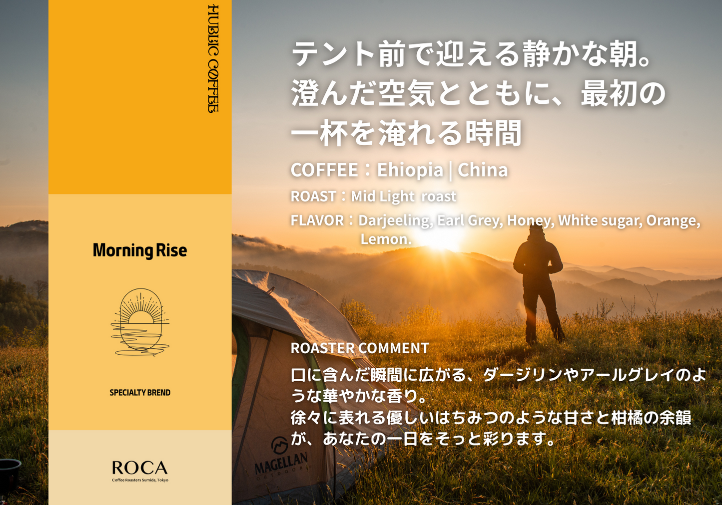 Morning RIse モーニングライズ