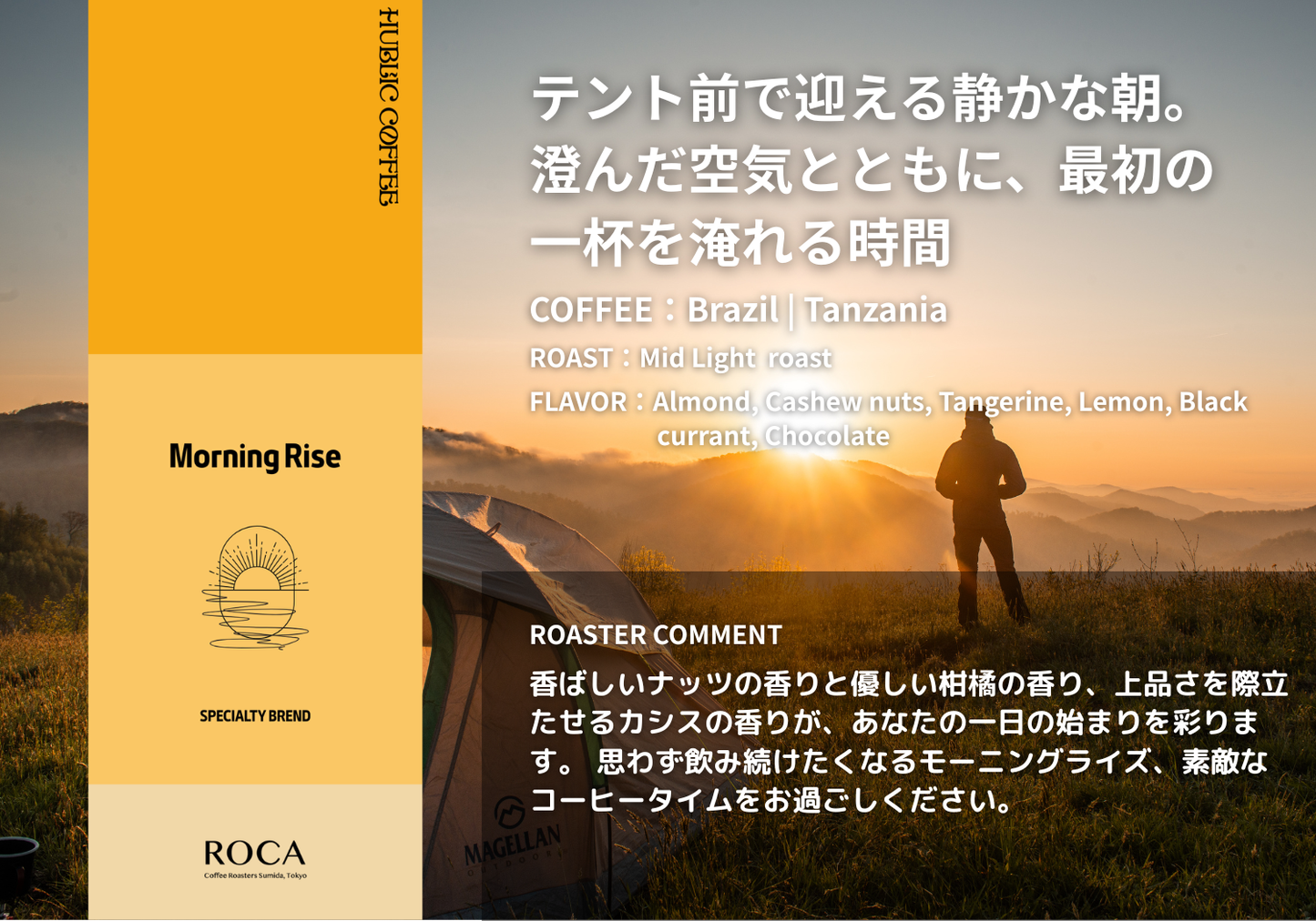 Morning RIse ｜中浅煎り｜一袋で３杯分