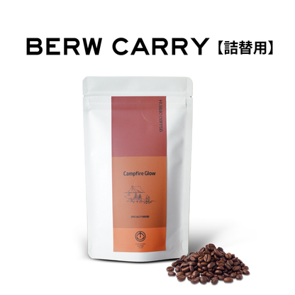 Campfire Glow_詰替用｜深煎り｜最大9杯(75g)