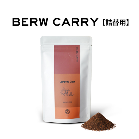 Campfire Glow_詰替用｜深煎り｜最大9杯(75g)