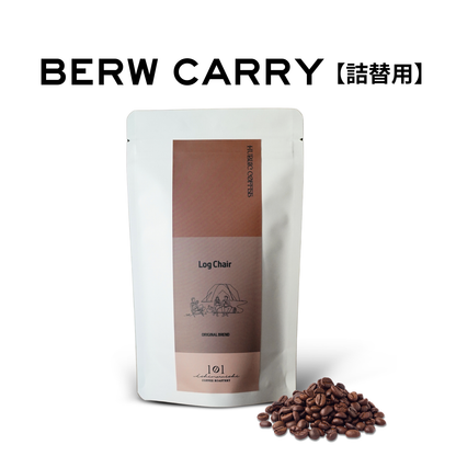 Log Chair_詰替用｜中深煎り｜最大9杯(75g)