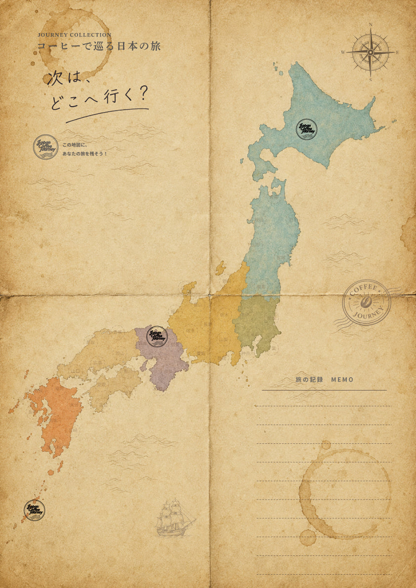 JOURNEY Starter Kit 日本縦断の旅