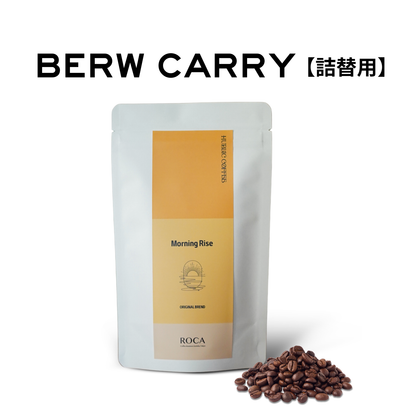 Morning Rise_詰替用｜中浅煎り｜最大9杯(75g)