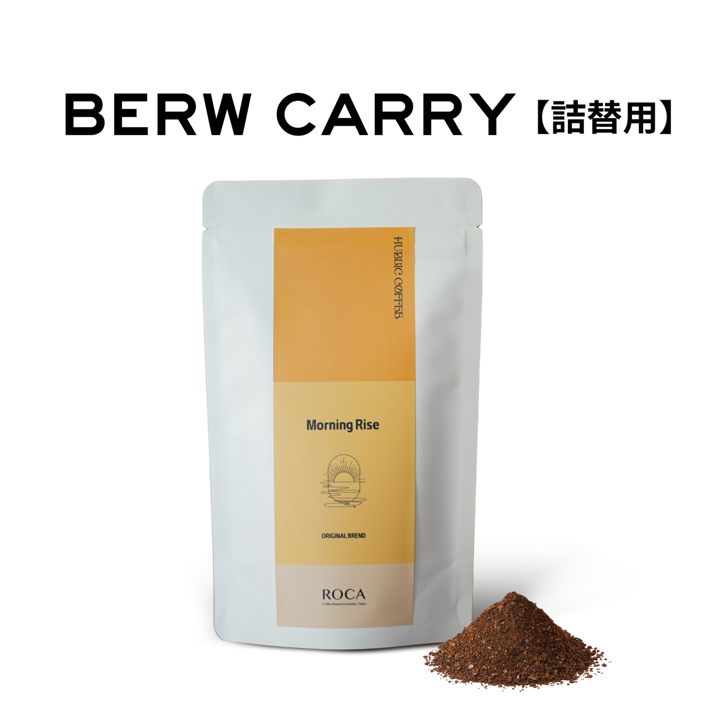 Morning Rise_詰替用｜中浅煎り｜最大9杯(75g)