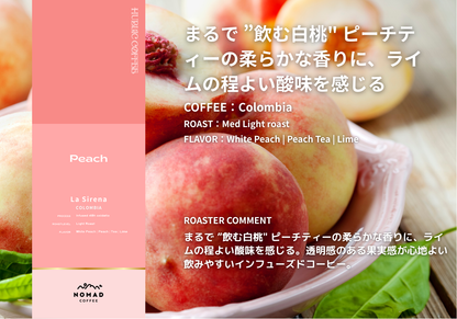BERW CARRY Dessert Coffee｜ピーチのような風味｜一袋で３杯分
