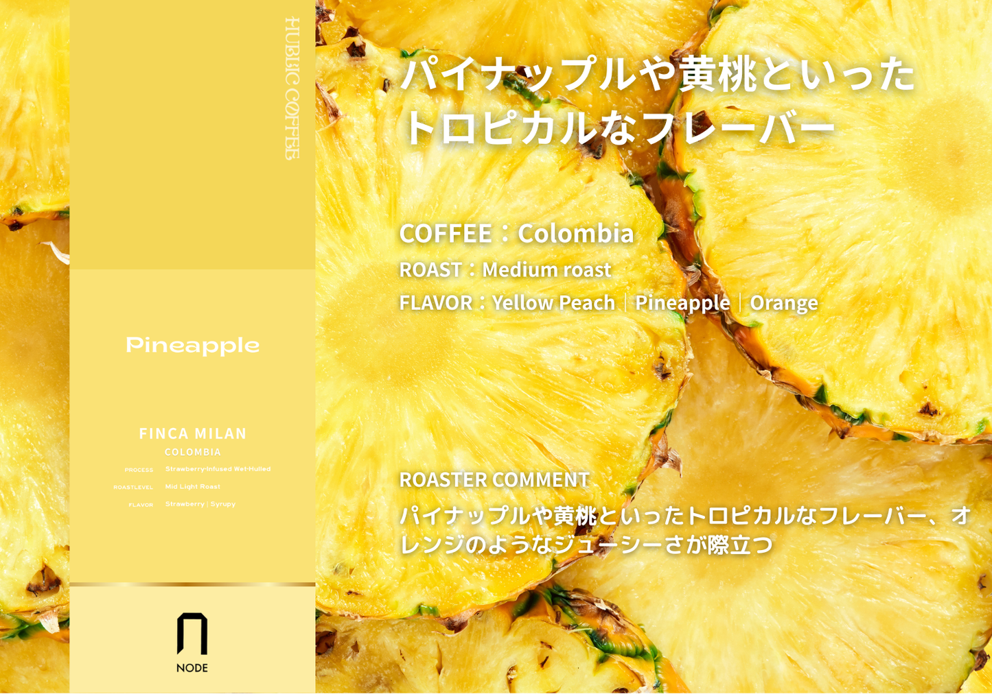 BERW CARRY Dessert Coffee｜パイナップルのような風味｜一袋で３杯分