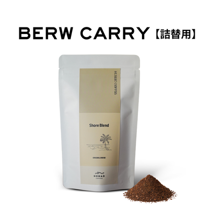 Shore Blend_詰替用｜中浅煎り｜最大9杯(75g)