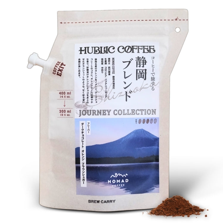静岡ブレンド