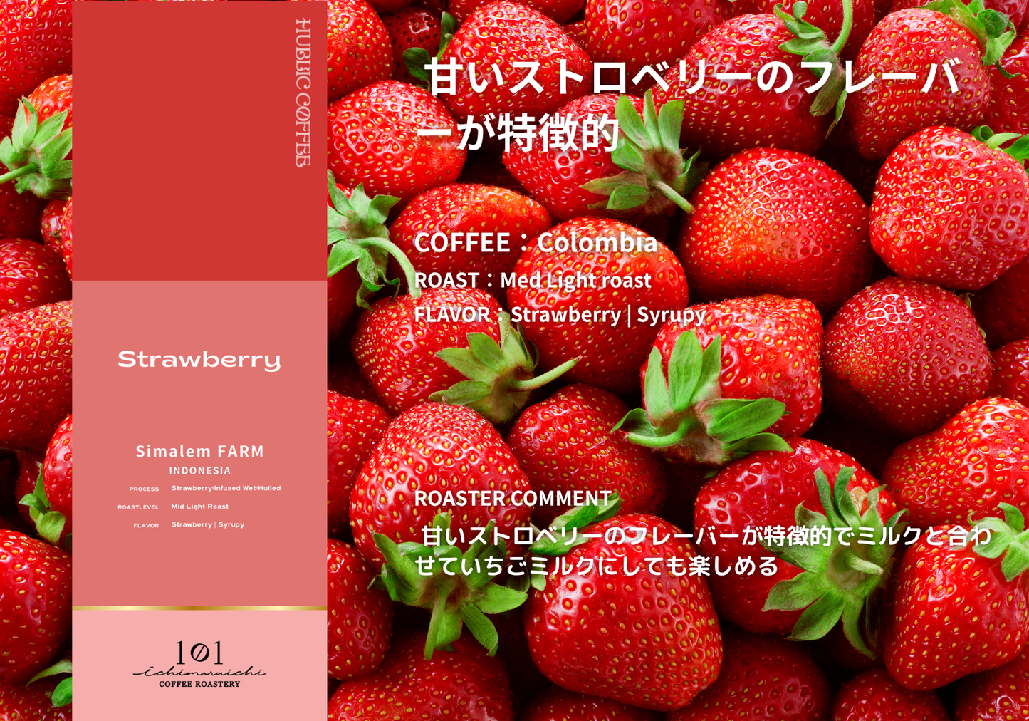 BERW CARRY Dessert Coffee｜ストロベリーのような風味｜一袋で３杯分