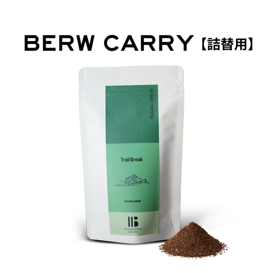 Trail Break_詰替用｜中深煎り｜最大9杯(75g)