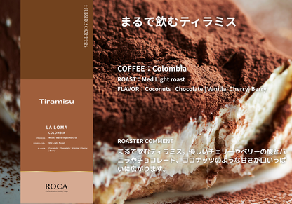 BERW CARRY Dessert Coffee｜ティラミスのようなデザート感｜一袋で３杯分